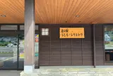 ユートピア知床道の駅うとろ・シリエトク売店