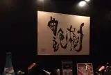 艶樹