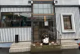 森田屋