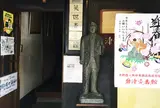野口英世青春館