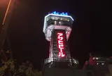 別府市