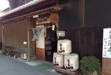 千年一酒造（株）