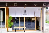 Keika Brewing 蛍火醸造