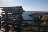 三段壁