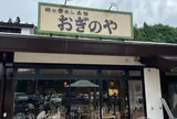 横川サービスエリア（下り）