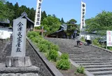 会津武家屋敷