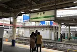 柏駅