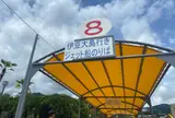 熱海港