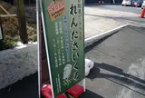下諏訪町諸施設 友之町駐車場・レンタサイクル