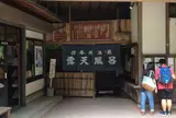 露天風呂