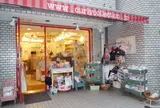 カーリーコレクション