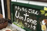 ウントネ
