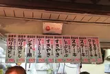 （株）富士ハム商会
