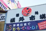 東京都中央卸売市場築地市場