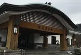 高森温泉館