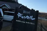 デュッセル・マイスターのハムソーセージ屋さん