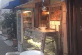 築地気まぐれ屋