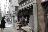 酒井勝商店