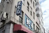 （株）蛇善