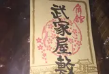 田沢湖市