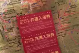 久木野温泉　木の香湯