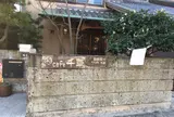 和cafe千草