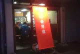 吉野家 築地店