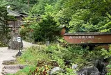 西の河原露天風呂