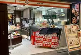 崎陽軒シウマイBAR
