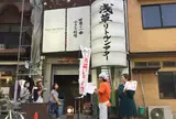 浅草リトルシアター