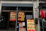 きんめ丸