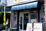アムリタ インドスパイスカレーとナンと