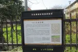 平安京民部省跡