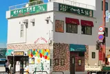 伽哩本舗門司港レトロ店