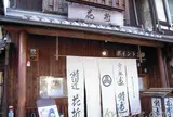 花折京都本店