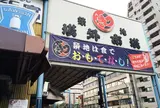 築地場外市場