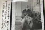 永倉新八記念館