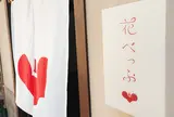 花べっぷ