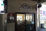 マンガッタンカフェえき