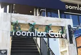 ルームラックス カフェ （roomlax Cafe）