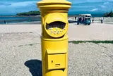 幸せの黄色いポスト