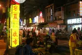 寧夏夜市
