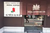 イノダコーヒ 本店