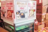 浜田商店