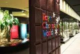 【3階連絡通路】ロイズチョコレートワールド