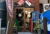 よこすか海軍カレー館