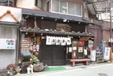 山びこ