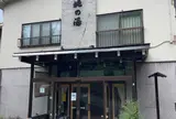 蛇のゆ 湯吉 キャンプ場