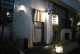 めん処 しかた