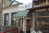 ページワン